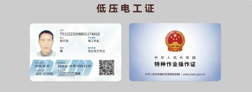 石家莊考電工證可以不用參加培訓嗎？
