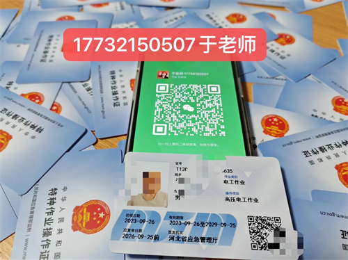 邢臺電工證怎么考去哪報(bào)名 電工證報(bào)名入口官網(wǎng)