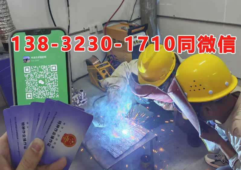 焊工證報(bào)名入口官網(wǎng) 焊工證官方網(wǎng)站入口