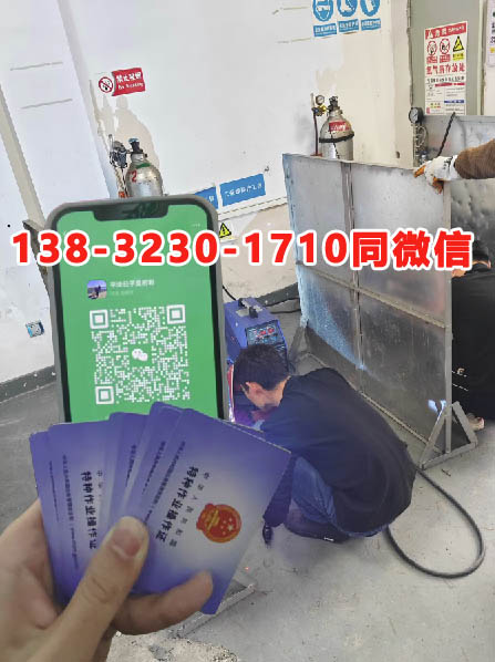 國(guó)家應(yīng)急管理局焊工證官網(wǎng)(報(bào)名入口)-全國(guó)通用