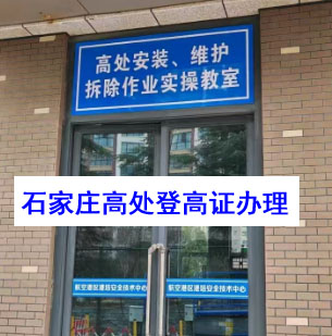 高處作業(yè)操作證報(bào)名.JPG 高處作業(yè)操作證報(bào)名.JPG