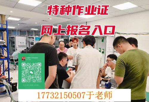 高空作業(yè)證怎么辦理 去哪報(bào)名？