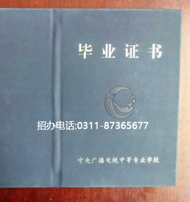 電大中專官方網站入口在哪里？