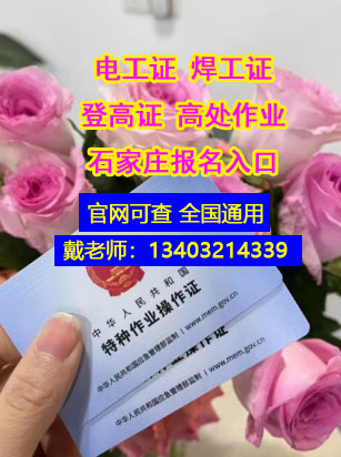 2025年最新電工證官網(wǎng)報名入口