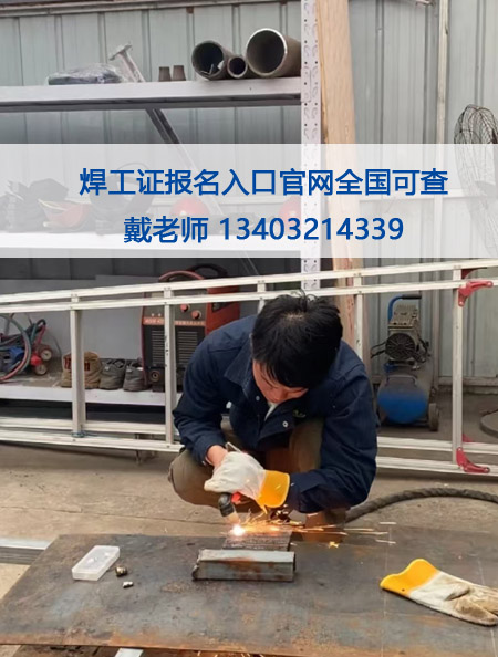焊工證官方報名.jpg