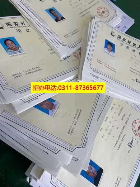 國(guó)家開(kāi)放大學(xué)招生平臺(tái) 石家莊電大招生入口