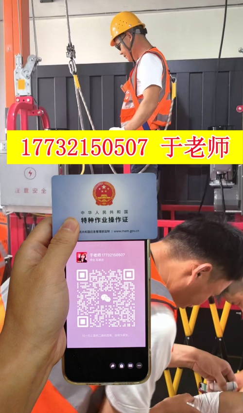 2025年考登高證在哪個網(wǎng)站報名(全國各省統(tǒng)一報名入口) 2025年考登高證在哪個網(wǎng)站報名(全國各省統(tǒng)一報名入口)