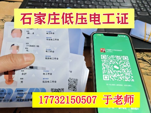 (低壓)電工證報(bào)名入口官網(wǎng) (低壓)電工證報(bào)名入口官網(wǎng)