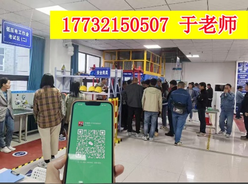 石家莊報(bào)考電工證在哪里報(bào)名 電工證報(bào)名入口官網(wǎng) 石家莊報(bào)考電工證在哪里報(bào)名 電工證報(bào)名入口官網(wǎng)