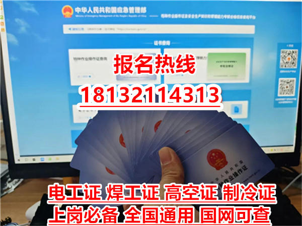 2025年全國通用電工證報考介紹