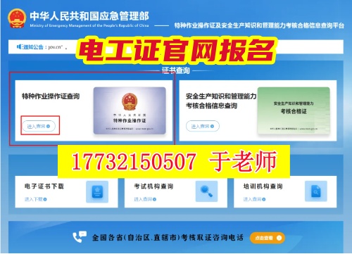 石家莊考電工證的考試難度大嗎？