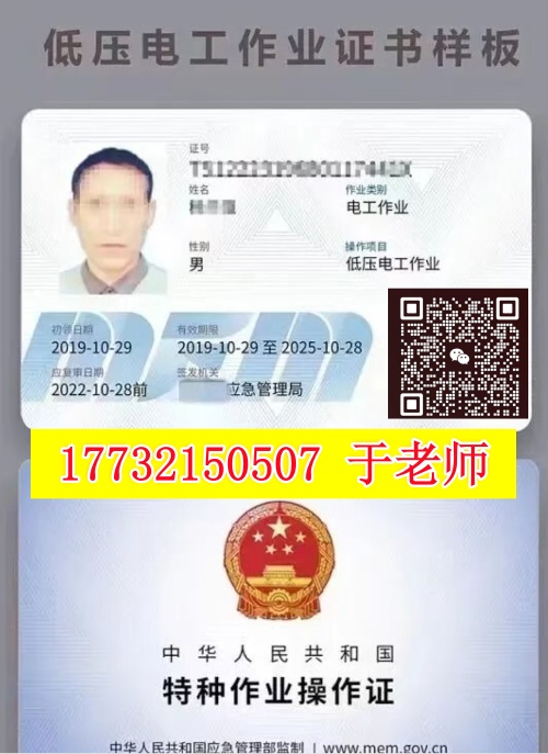 石家莊考電工證的考試難度大嗎？