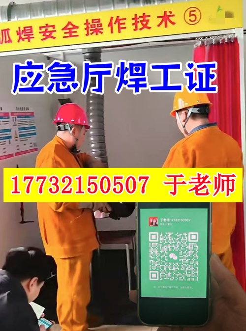 河北考焊工證官網(wǎng)-全國通用