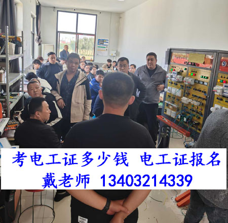 電工證多少錢.jpg 電工證多少錢.jpg