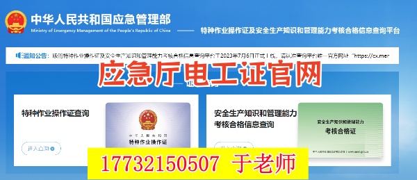 2025年電工證報名考試官網(wǎng)報名全流程