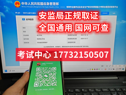 2025年石家莊附近考低壓電工證~報(bào)考電工證需要多少錢