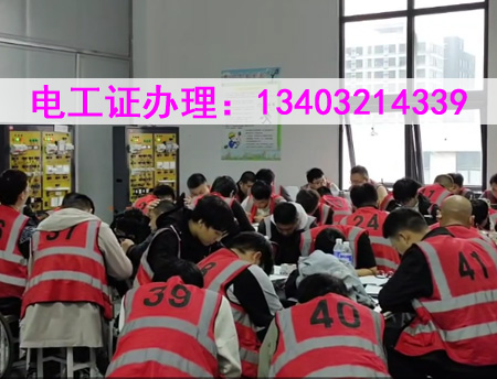 河北電工證培訓(xùn)官方報(bào)名，11月電工證培訓(xùn)考試
